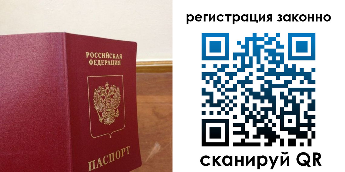 временная регистрация гарантия в Моршанске