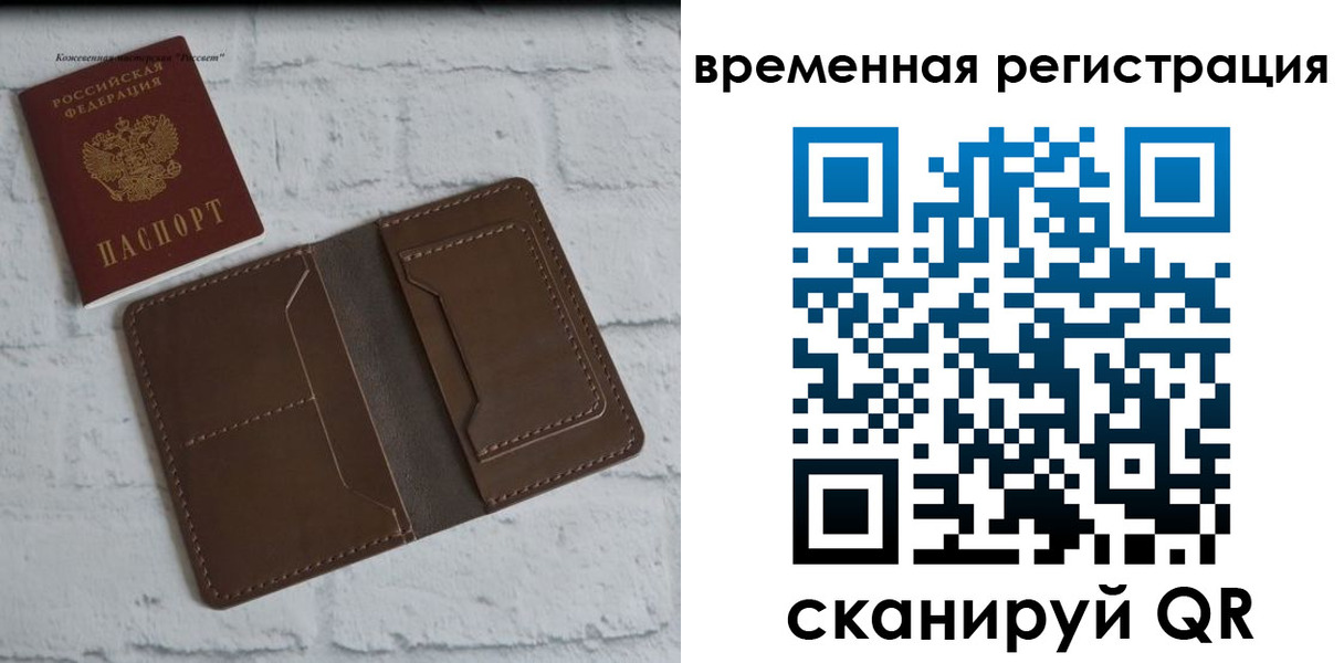 прописка гарантия в Моршанске