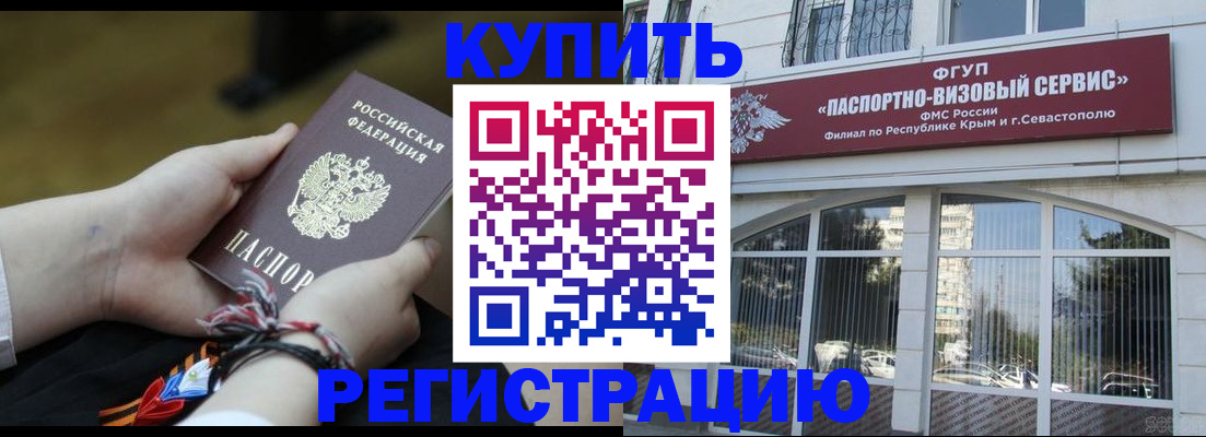 прописка для работы в Моршанске