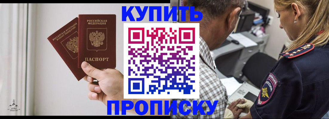 прописка гарантия в Моршанске