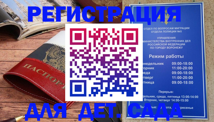 прописка законно в Моршанске