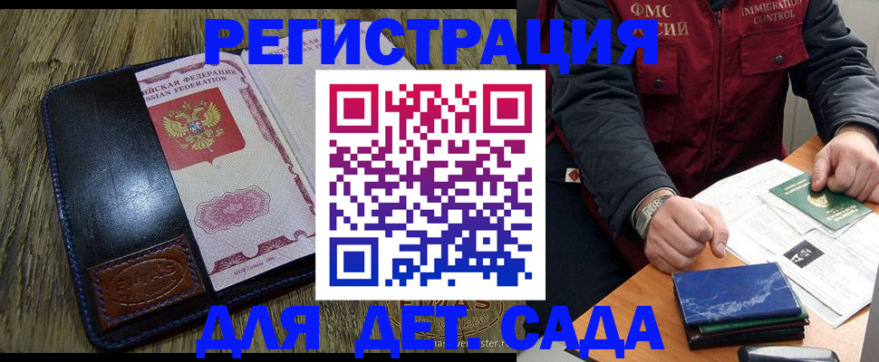 временная регистрация в Моршанске