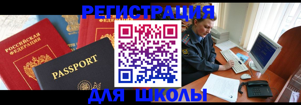 купить прописку в Моршанске